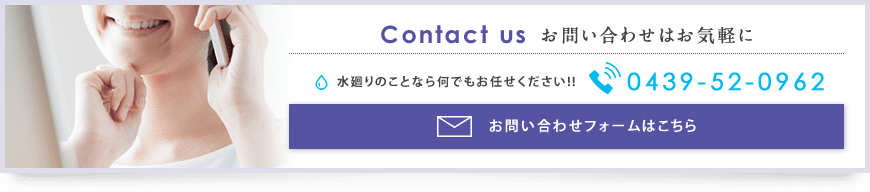 水廻りのことなら何でも福田水道へお問い合わせください。